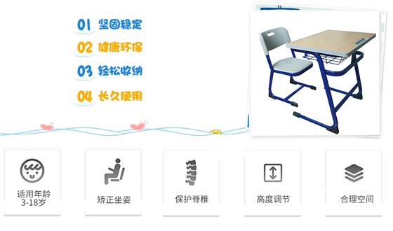 学生课桌定制